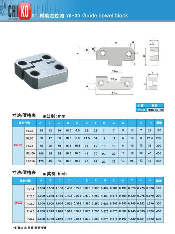 drawing for yk30-guide-dowel-block.jpg