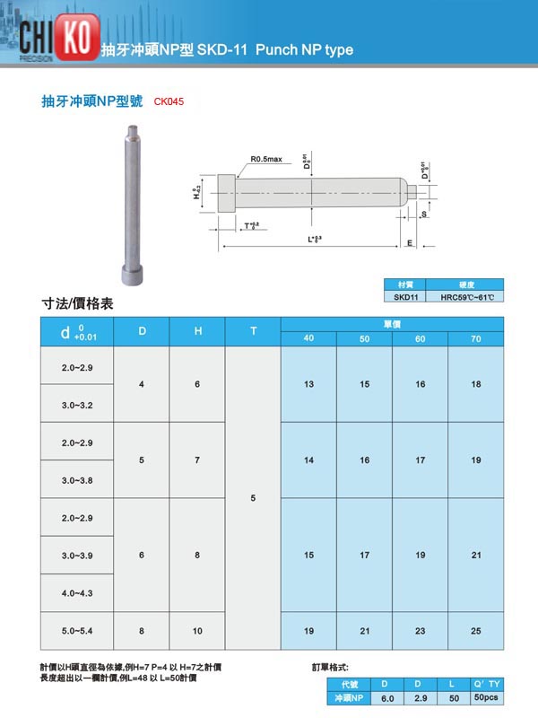 SKD-11 Punch NP type.jpg